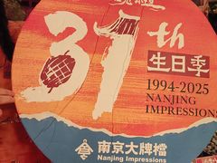 -南京大牌档(龙江新城市广场店)