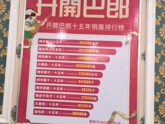 -开开巴郎尉犁县正宗烤肉(香梨大道店)