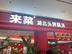 -北京清河万象汇