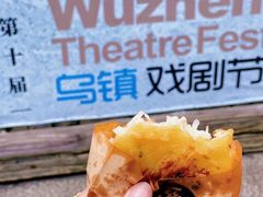 -滋啦啦油煎铺一乌镇萝卜丝饼