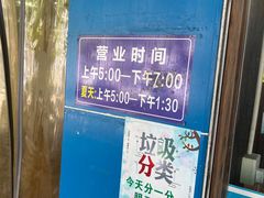 -味一早餐(新芝路店)