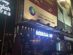 -喜茶(广州番禺奥园广场店)