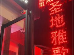 -圣地雅歌KTV(市府广场店)