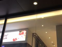 门面-津乐园(中山路店)