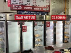 -满江红串串香(七道堰街店)
