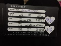 点击看大图 -CE·专业蛋白•羽毛接发·潮色烫染品牌店