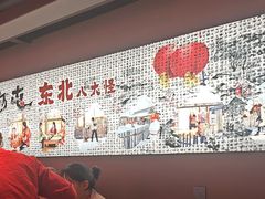 -山河屯铁锅炖鲜鹅·东北菜(开发区一店)