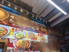 -巧儿重庆小面·梯坎面(观音桥好吃街C区店)