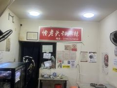 -怪老头甜不辣(抚琴小区店)