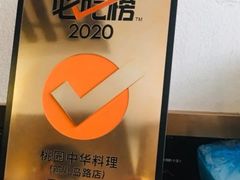 -桃园中华料理炸酱面(燕儿岛路店)