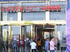 -乐天百货(环球中心店)