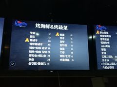 菜单-马路牙子烧烤音乐酒馆(望京店)