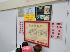 -麦文记面家(佐敦店)