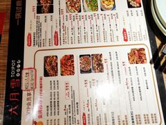 -六月雪干锅(涪城万达广场店)