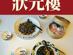 -宁波状元楼酒店(和义路店)