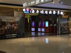 门面-上影国际影城(成都银泰LUXE店)