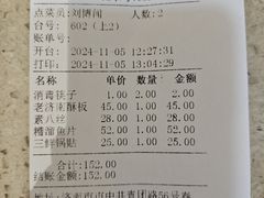 -春江饭店(共青团路总店)