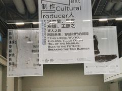 -上海当代艺术博物馆