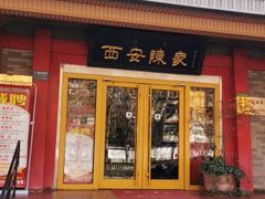 门面-陈熹公民族美食文化餐厅(中华广场店)