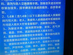 -天山海世界