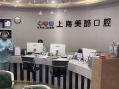 -美酷口腔牙齿矫正(江桥万达店)