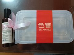 -色響火锅(恒隆广场店)
