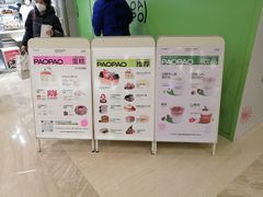 -PAOPAO Bakery&Café(港汇店)