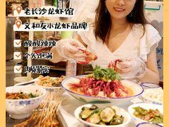 -老长沙龙虾馆·聚会餐厅(白石洲店)