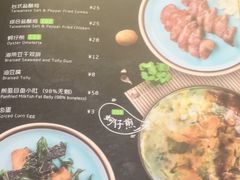 菜单-佳思多食品料理超市(园区店)