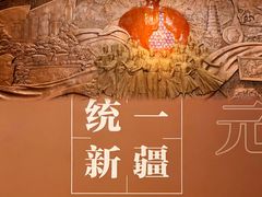 -乌鲁木齐市博物馆