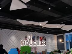 -豪客来牛排(雄峰城店)