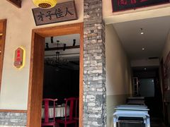 -小隐院子·庭院餐厅(大学城后湖店)