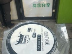 -萌萌牛紫米露(烟台大学店)