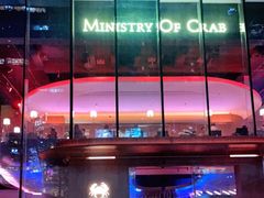 -Ministry of Crab•MOC(交子大道店)