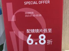 -AOJO眼镜(南翔印象城MEGA店)
