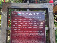 -云南民族村