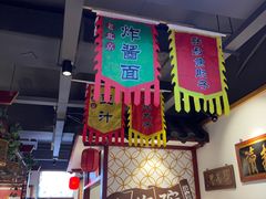 门面-大海碗·京菜炸酱面(雍和宫店)