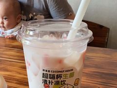 -椰语堂·海南清补凉(中山骑楼店)