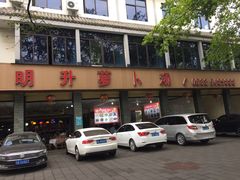 -明升萝卜汤