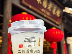 -二泉园老菜馆·百年无锡菜