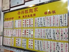 -兴兴旺·冬瓜盅·啫啫煲(西华路店)
