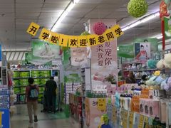-幸福荣耀超市(学院路店)