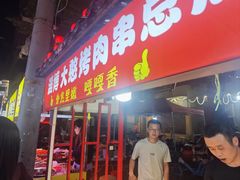 -阿宝生煎包(万松园总店)