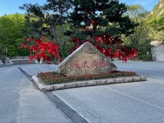 -丹东凤凰山景区