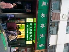 android_upload_pic-德禄酸奶(莫家街店)