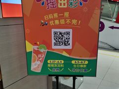 -CoCo都可(世纪广场店)