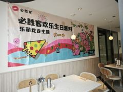 -必胜客(大坪英利店)