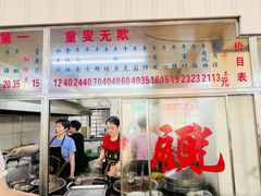 -东兴牛肉店(庄府巷店)