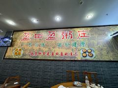 -盈田盈粥庄(博山东路店)