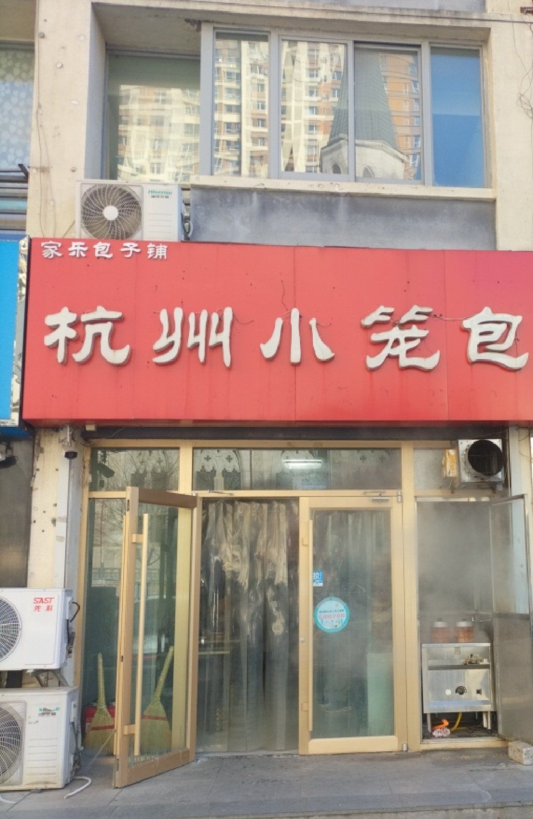 位于世纪城二期教堂东面的杭州小笼包.卫生